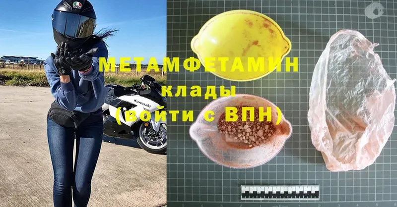 МЕТАМФЕТАМИН Methamphetamine  блэк спрут онион  Балахна 